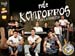 entradita  k-chiporros vertigo producciones